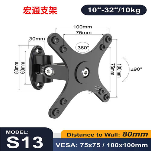 通用电脑显示器支架万向旋转直播挂架工厂办公监控屏电视机壁挂墙 - 图2