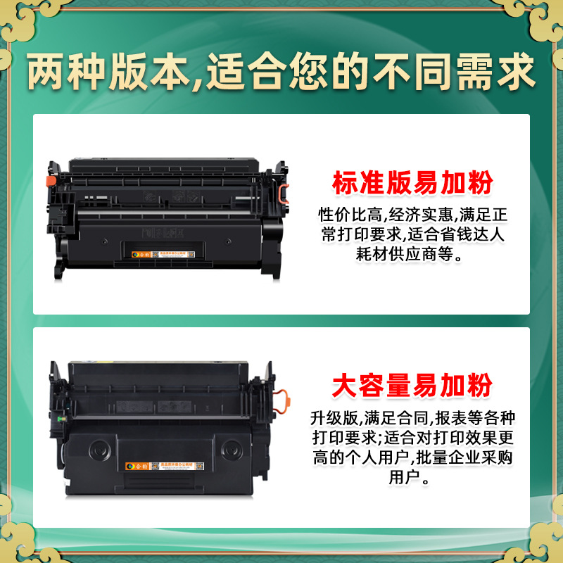 w1490a易加粉墨盒HP149X通d用惠普LaserJetPro打印机4002硒鼓粉仓 - 图1