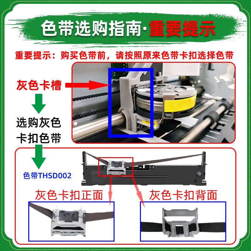 F-55A色带df55ag适用Comet科密针D式发票打印机55a色带架更换墨带-图1