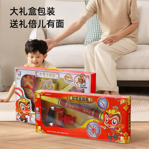 声控金箍棒儿童玩具可收缩伸缩如意孙悟空齐天大圣的儿童生日礼物 - 图3