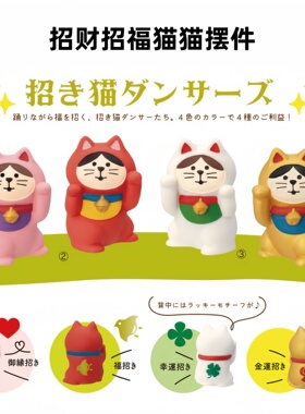 日本进口治愈系招财猫文鸟摆件