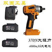 Brushless lithium electric wrench charging frame sub-work wind gun woodworking electric shock plate hand power tool 20V