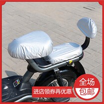 New national standard electric bike rain protection cover electric bottle car waterproof sunscreen cushion electric car cover sun-shading dust-proof sitting cover