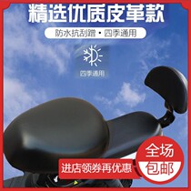 Electric car seat cover leather sunscreen waterproof electric bottle car cushion cover Cushion Seat Cushion Cover All Season Universal