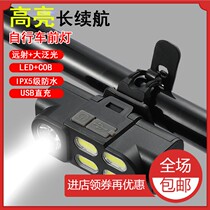 2023 recommended 5 light bikes front light adult children night riding lights USB charging intense light riding equipped mountain