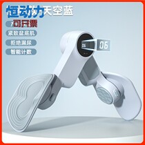 Smart Count Timing Beauty Leg Clips Exercise Leg Pelvic Floor Muscle Trainer Multifunction Leg Yoga Fitness Equipment