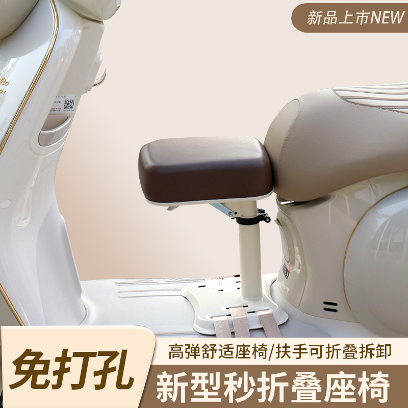 电动车儿童座椅前置适用雅迪电瓶车爱玛台铃绿源小孩宝宝折叠坐椅 - 图0