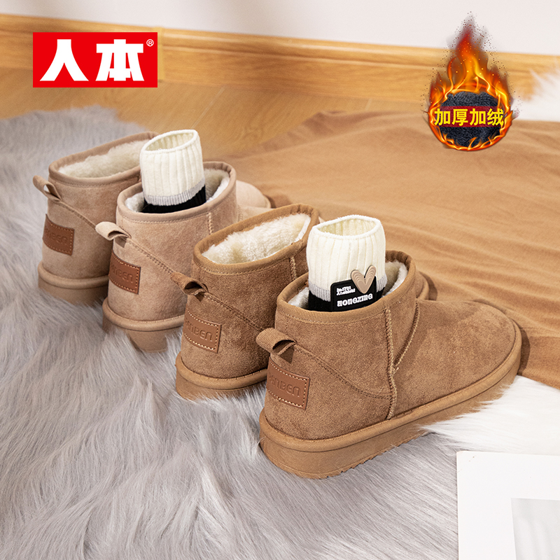 人本雪地靴女款2025新款冬季加绒保暖女鞋冬天棉鞋官方旗舰店正品 - 图1