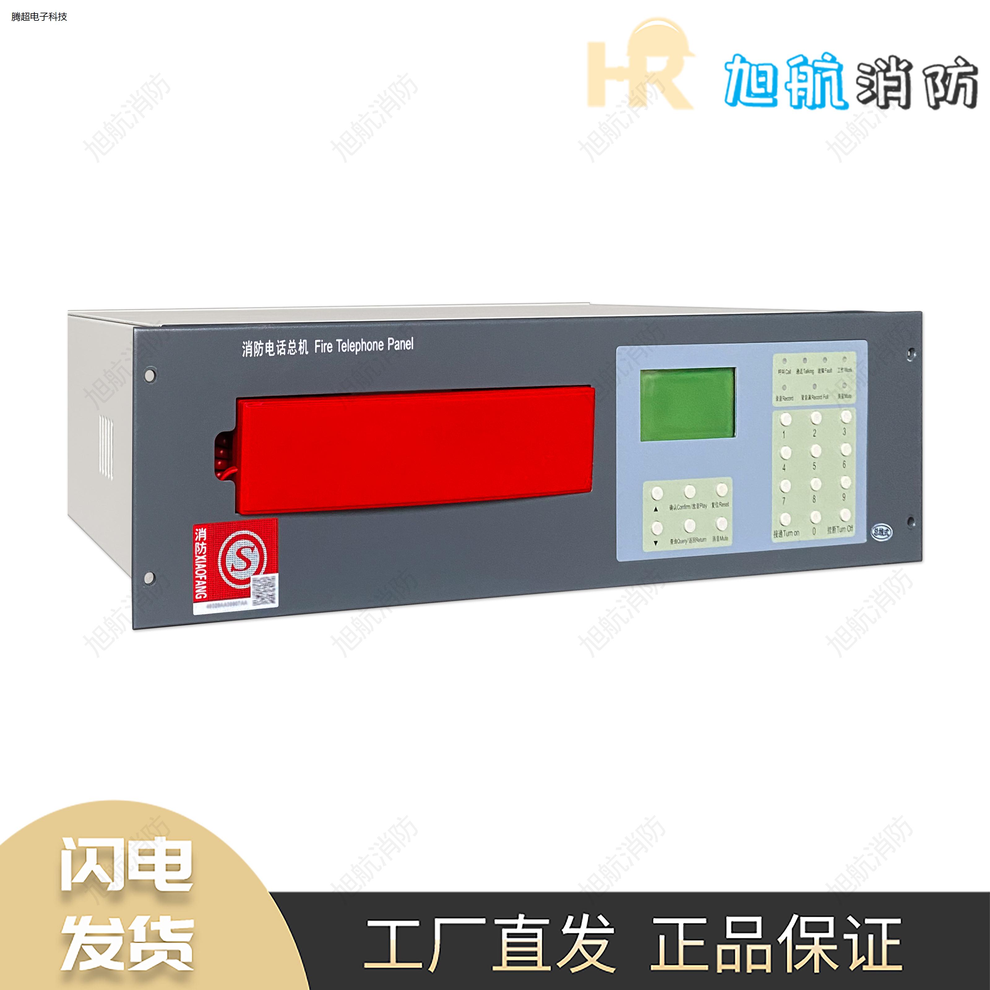 北京利达华信HY5711B总线消防电话主机HY5716C消防电话分机议价 - 图0