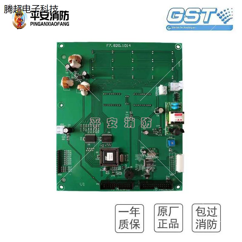 全新海湾500/5000主机开关板20灯老国标F7.820.1014 全新现货议价 - 图2