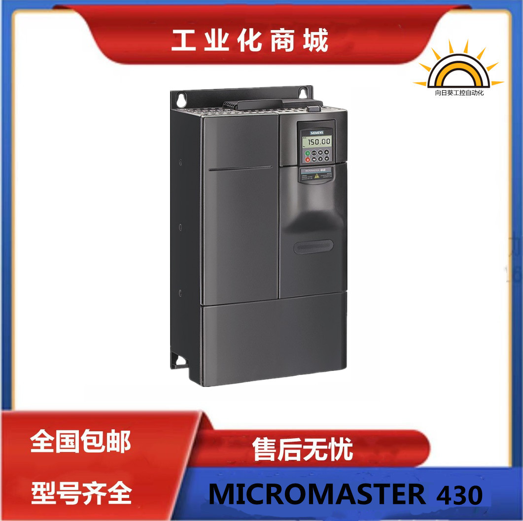 原装6SE6430-2UD33-0DB0 MM430变频器18.5KW 6SE6 430-2UD33-0DB0 - 图2