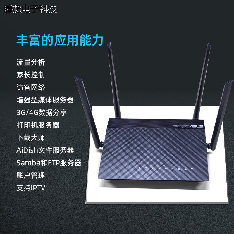 ASUS华硕RT-AC1200GU 双频5G千兆路由器无线WiFi高速家用RT-A议价 - 图1