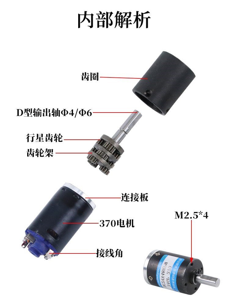 微型行星齿轮直流减速电机12v24v6伏24mm370低速电动小马达大扭力