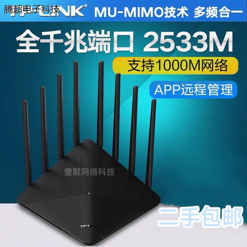 二手TPLINK双频2600M家用无线路由器WIFI穿墙王WDR8661千兆易议价-图0