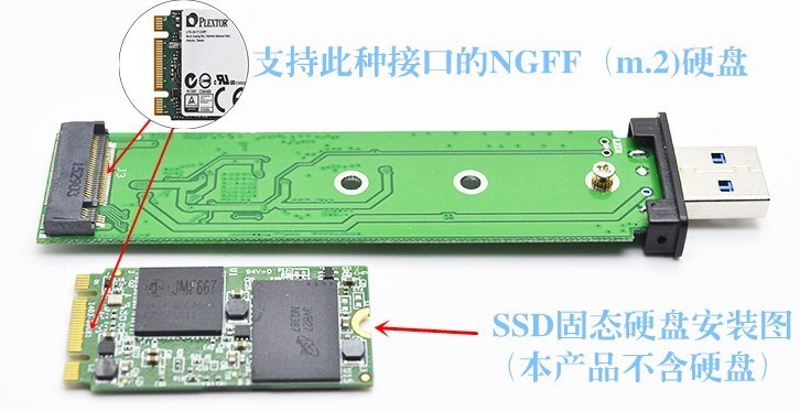 M.2 NGFF 转USB 3.0移动硬盘盒 2242 2260 2280SSD固态硬盘转接盒 - 图2