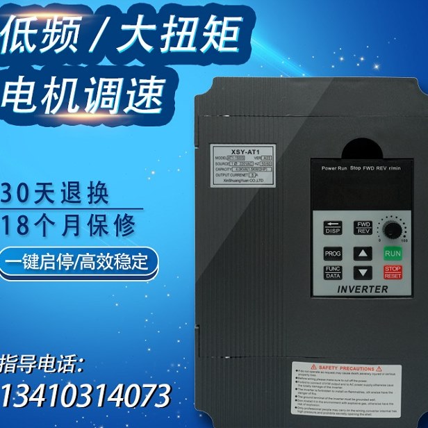 包邮欣双源变频器22KW 220V输入 单进三出变频器三相电机调速器 - 图1