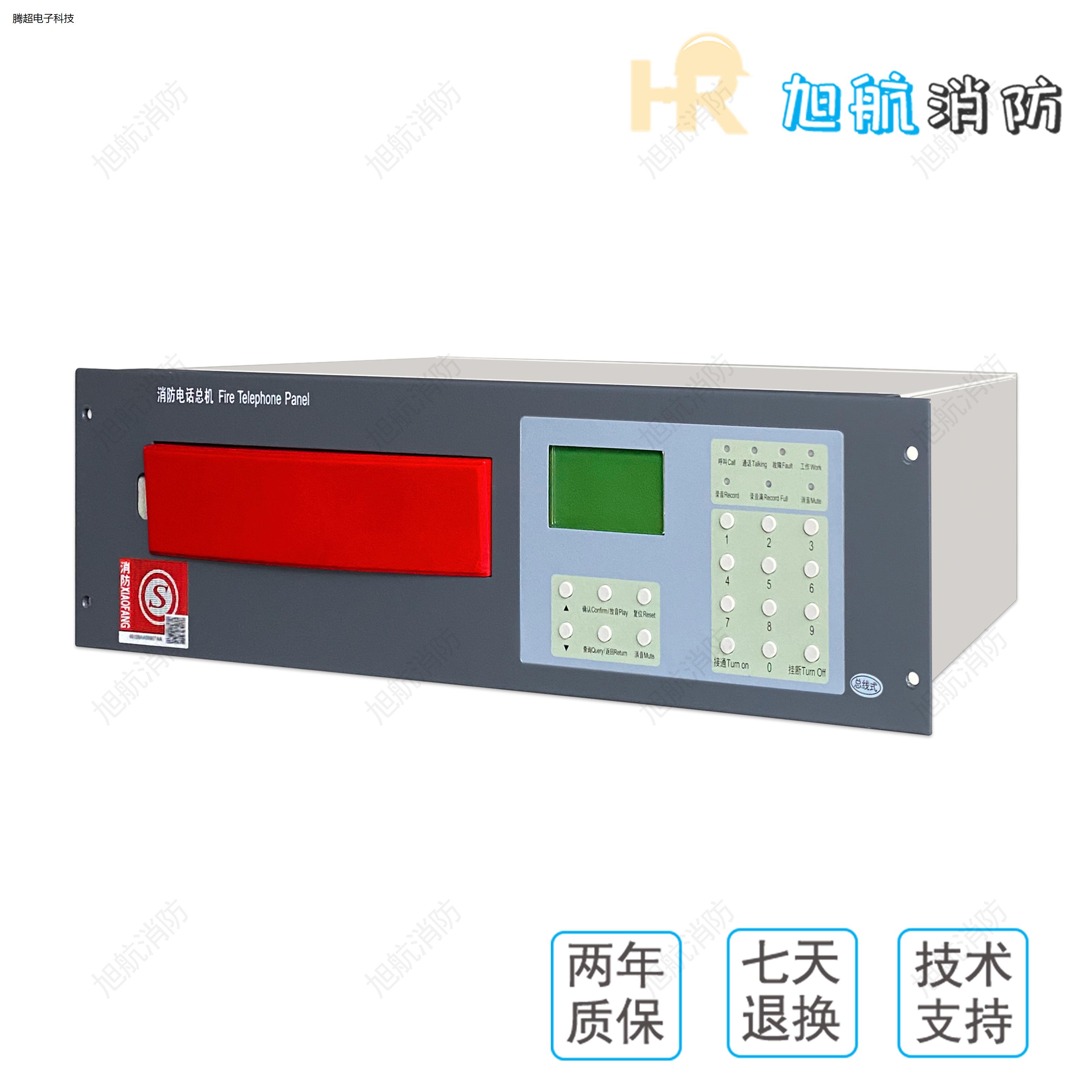 北京利达华信HY5711B总线消防电话主机HY5716C消防电话分机议价 - 图1