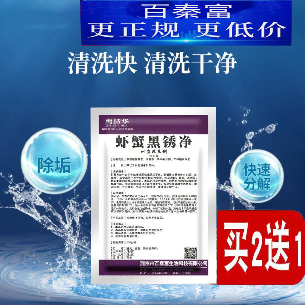 洗虾粉小龙虾食用清洗粉生物除锈酶柠去污食品级柠檬酸洗小龙虾粉 - 图2