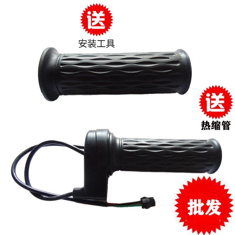 电动车转把电瓶动车转把油门把手新国标黑色用于各种小款式电动车,淘宝优惠券,粉丝福利购,淘宝优惠卷
