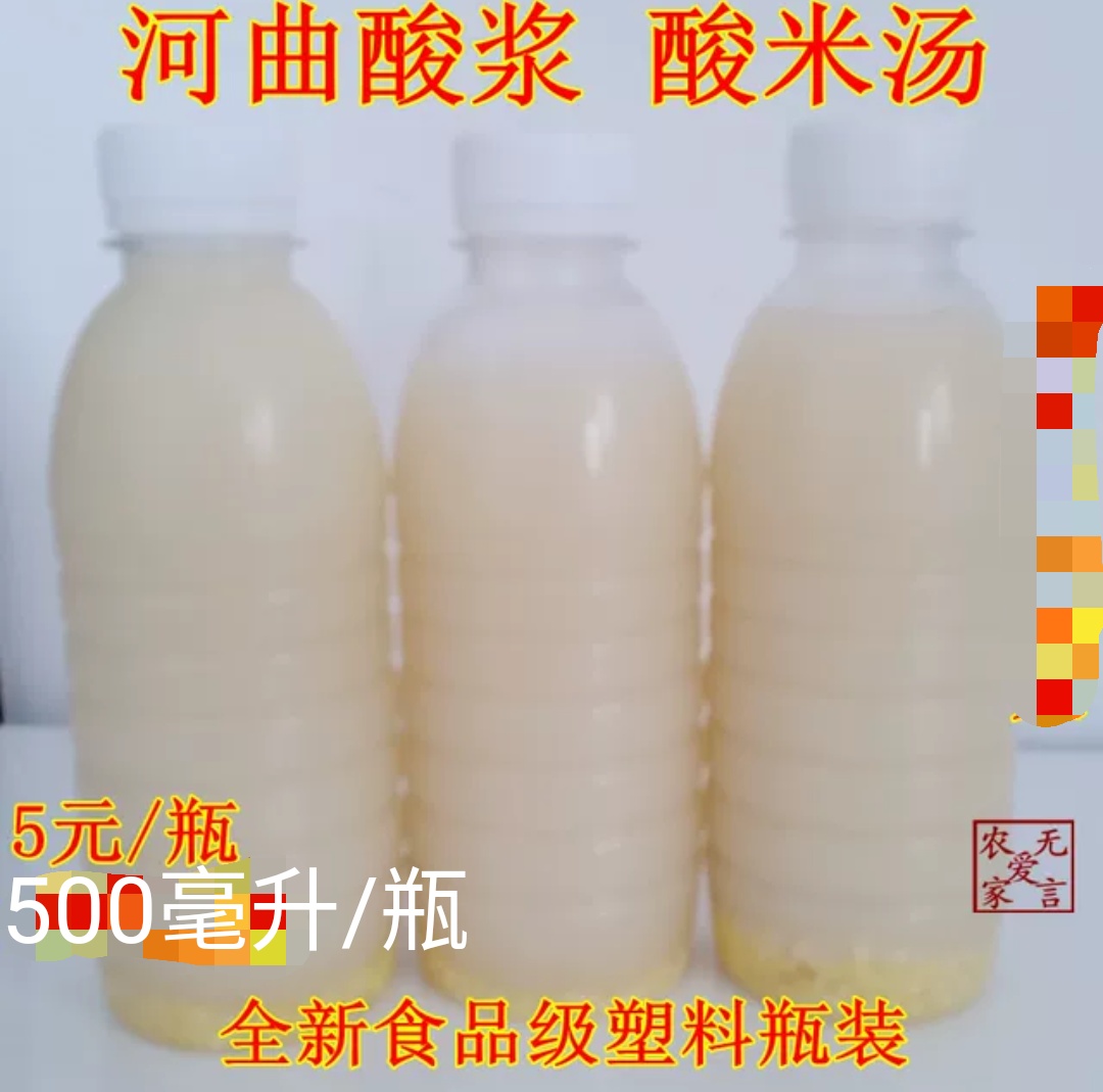 河曲特产酸粥原料酸捞饭原浆酸米汤粽子凉糕药引药用500ml-图0