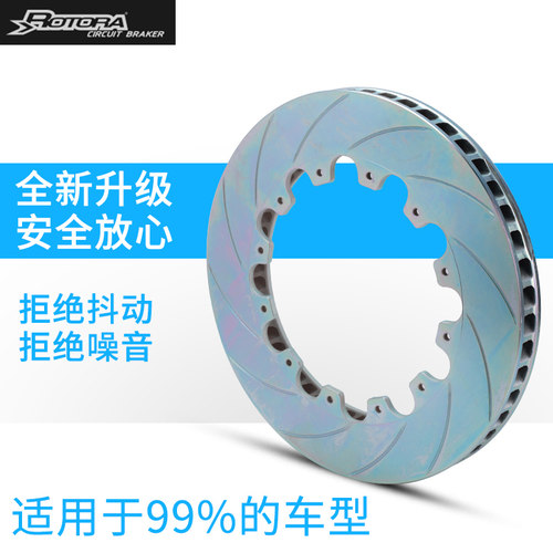 Rotora改装刹车碟盘 鱼钩碟285/300/330/355/362/365/370/380 - 图1
