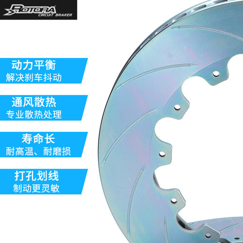 Rotora改装刹车碟盘 鱼钩碟285/300/330/355/362/365/370/380 - 图0