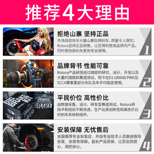 Rotora刹车RMX10改装卡钳适用深蓝S07/L07/S09/SL03/G318碳陶套装 - 图1