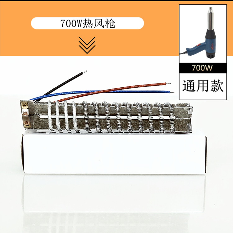 热风枪发热芯3线700W 2000W塑料焊枪发热心镍钛合金电热丝发热管