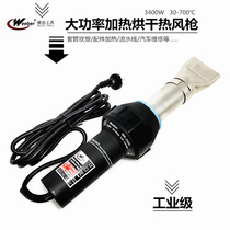 China Taiwan Weeber Thermoregulation Hot Wind Gun High Power 3400 Industrial Plastic Welding Gun Bake Blow Molding Line
