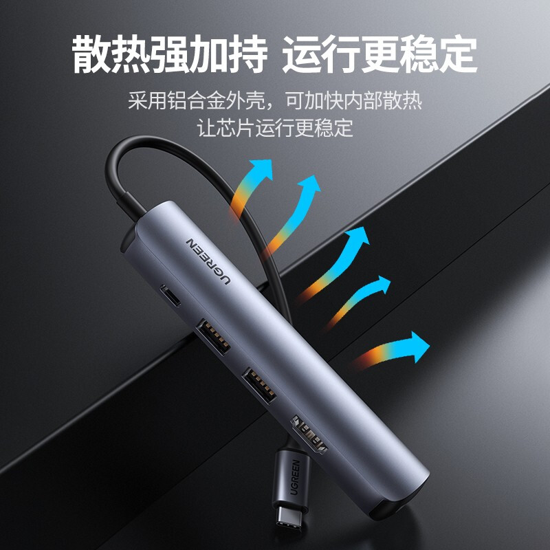 绿联 10919 Type-C扩展坞USB-C转HDMI千兆网口2*3.0USB转换PD快充 - 图0