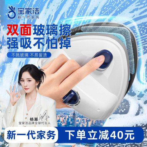 宝家洁擦玻璃神器高层窗外双层清洗擦窗户家用双面擦清洁专用工具 - 图3