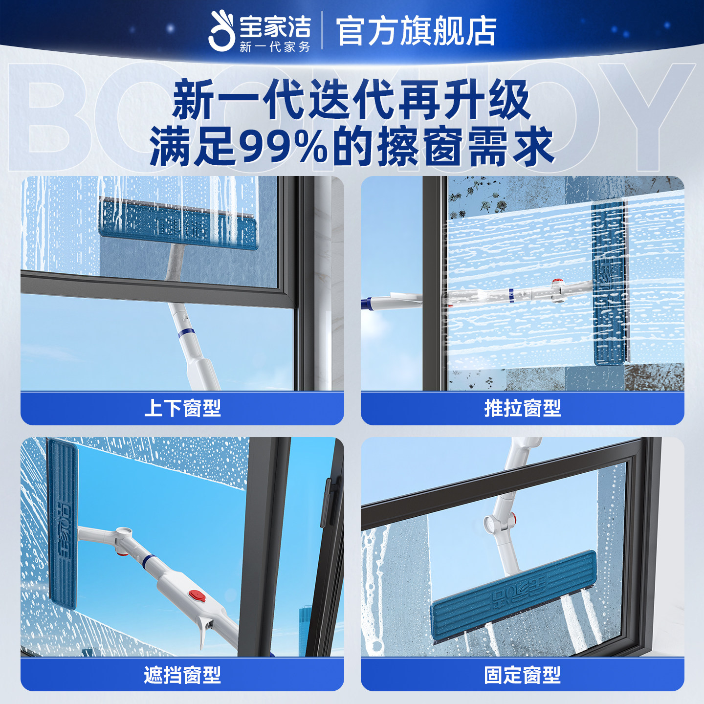 家政同款宝家洁喷水擦玻璃神器工具窗外高楼保洁擦窗户双面刮水器,淘宝优惠券,粉丝福利购,淘宝优惠卷