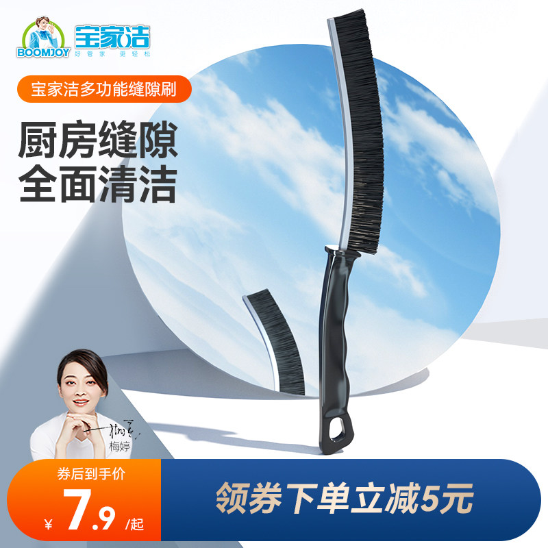  宝家洁卫生间用刷
