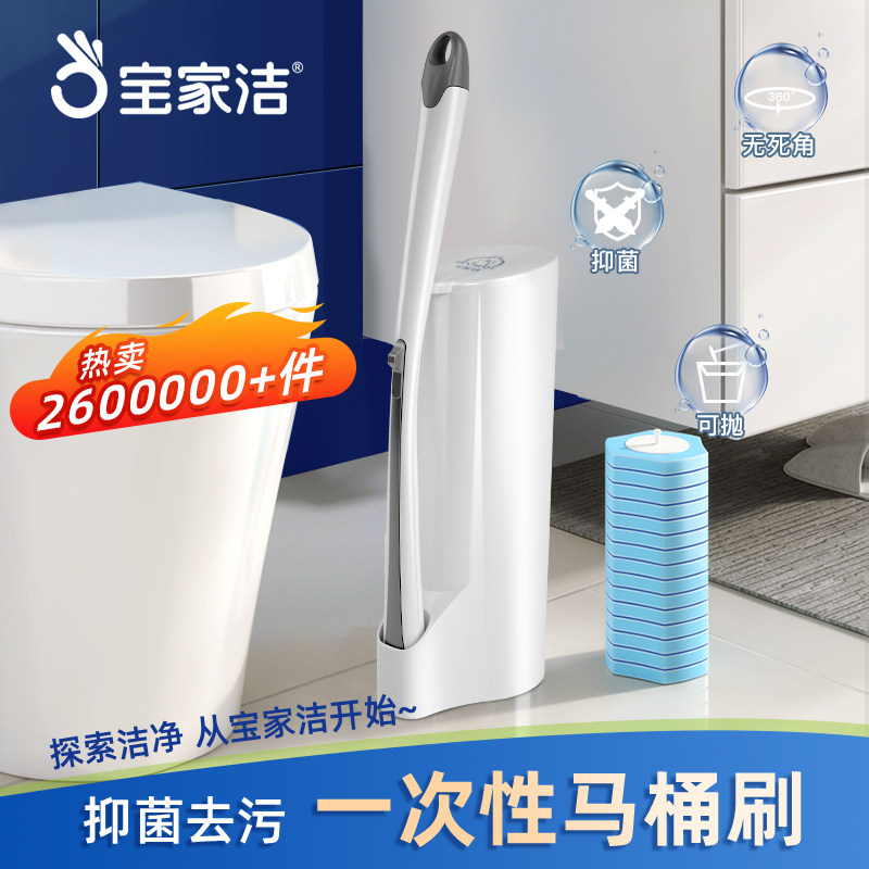 宝家洁一次性马桶刷家用无死角2025新款洗厕所刷子头壁挂清洁神器 - 图1