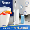 Baojiajie disposable toilet brush
