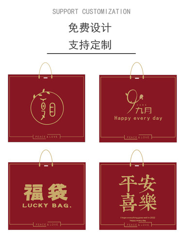 马年新年圣诞节平安喜乐喜庆礼品袋生日快乐包装袋节日手提袋定制 - 图1