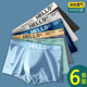Brand men's underwear men's ice silk seamless shorts