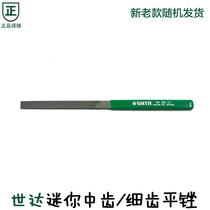 Seda Tool Mini Mid Tooth Slim Tooth Flat Filing Fitter File Steel Filing Knife 03923 03923 03924 03925 03926