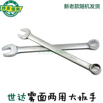 World Fog Surface Dual-use Wrench 40242 40242 40243 40244 40245 40246 40246 40249 40249