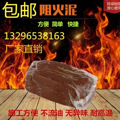 柔性有机防火泥封堵20公斤 消防电力电缆堵孔桥架封堵 防火堵料 - 图0