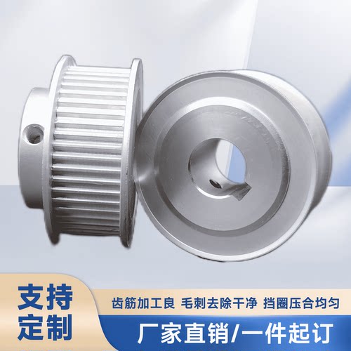 同步轮 铝合金同步皮带轮传动轮齿轮 皮带轮3M 5M 8M XL T5 T10 - 图2