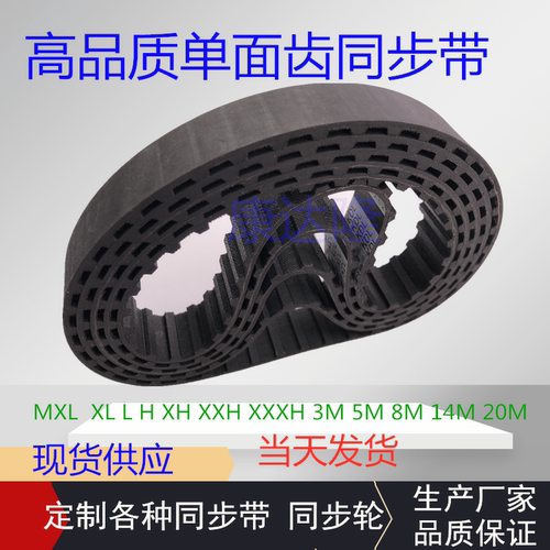 同步带橡胶聚氨酯同步带双面带开口带3M XL H L 5M 8M 14M XXH - 图1