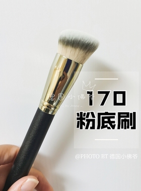 小号270不吃粉软毛化妆刷点彩刷