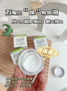 秋冬一瓶就够了DUNALLA鳄鱼油