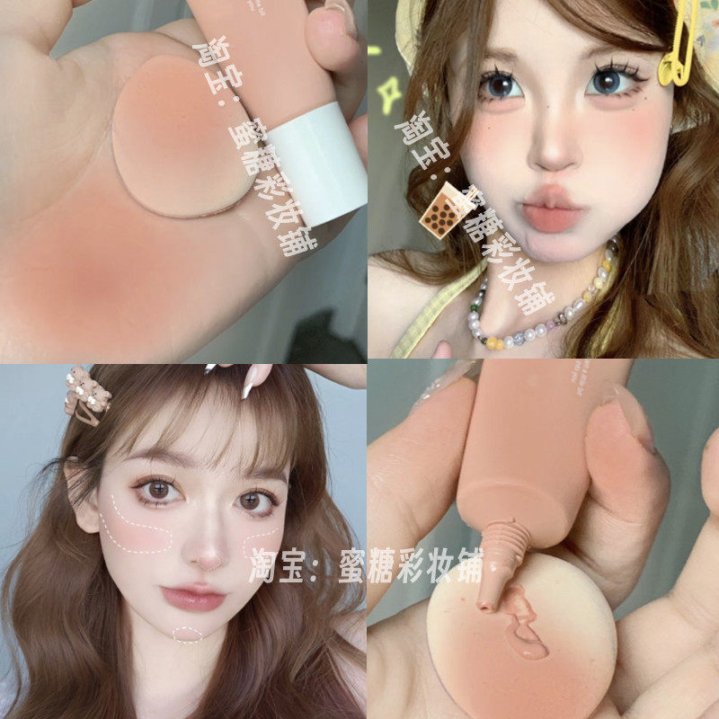 赵露思同款微醺奶杏妆 蜜瓜色液体腮红杏粉温柔可爱韩女氛围秋冬,淘宝优惠券,粉丝福利购,淘宝优惠卷