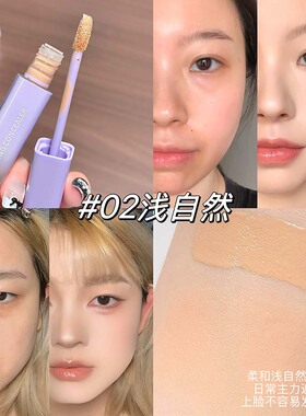 蜜桃橘色遮瑕膏液三文鱼遮瑕盘黑眼圈泪沟调色转色痘印红血丝提亮