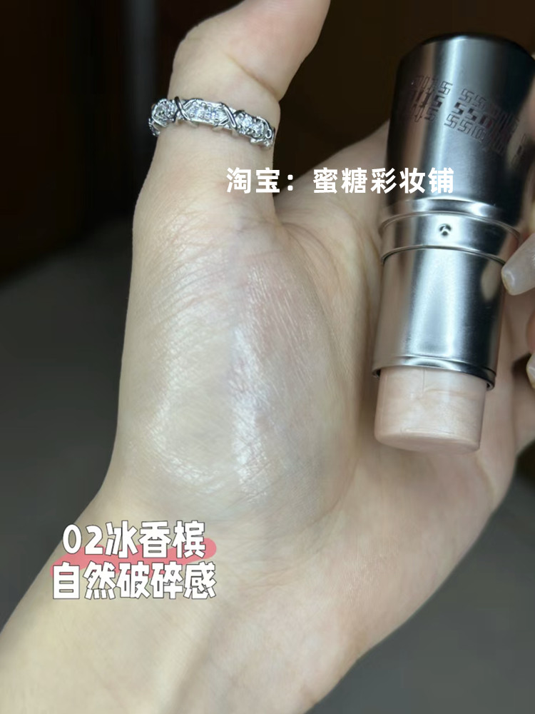 水光肌妆效神器！平替臻彩绽放透亮高光棒 修容高光腮红一体自然