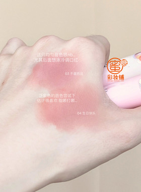 深唇橡皮擦奶油日报打底唇霜