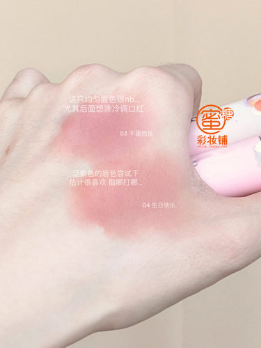 花花出马 击退暗沉 低饱和遮瑕色唇釉！唇部打底色唇霜02奶酪小姐 - 图1
