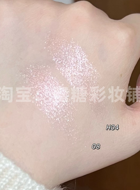 我趣！绝版樱花丝绸粉雕高光08平替 肉粉色果冻提亮爆闪碎钻水光
